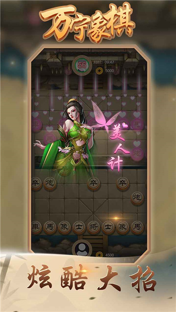 万宁象棋安卓版的图册