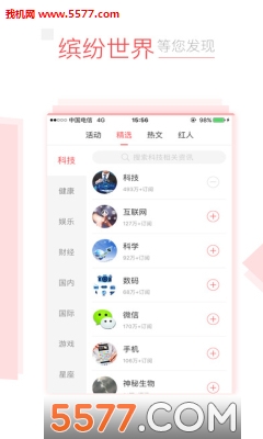 江苏头条app的图册