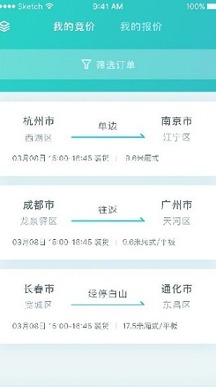 百世快运泰山v6app的图册