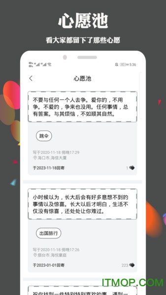 许下心愿的图册
