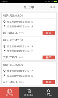 好车驾到工程师版的图册