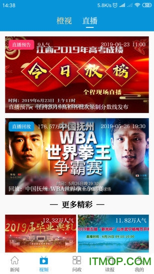 江西头条新闻客户端的图册