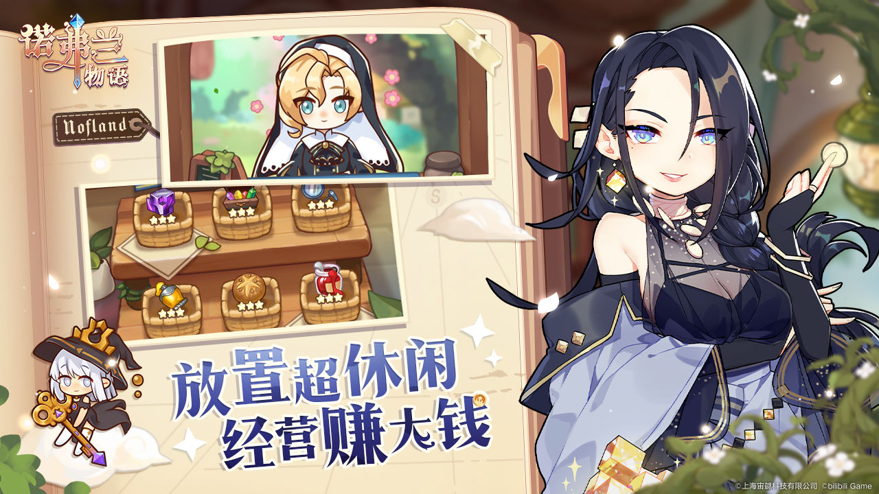 诺弗兰物语官方版的图册