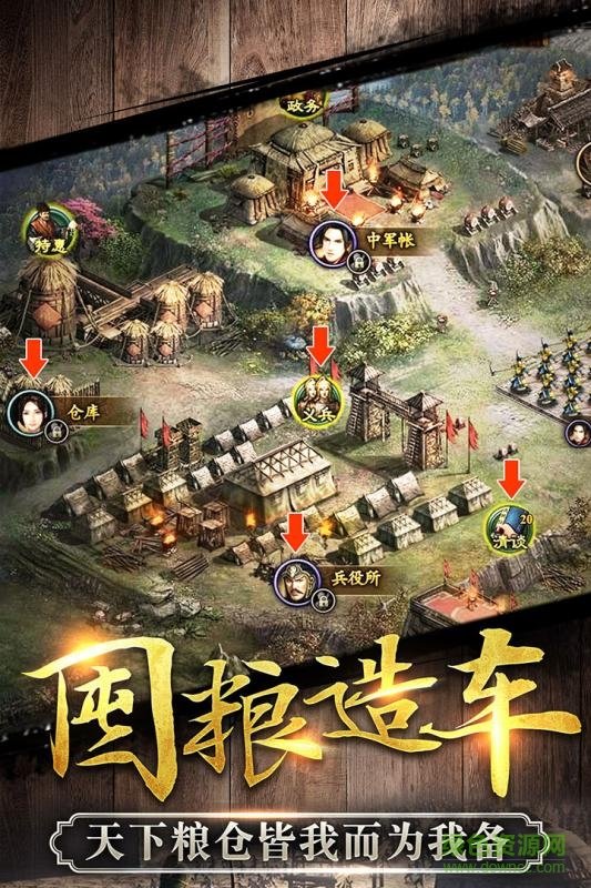 逐鹿大唐bt公益服的图册