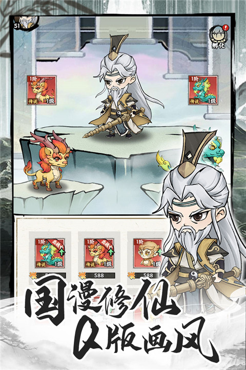 飞剑手游官方版的图册