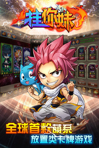 挂你妹手游的图册