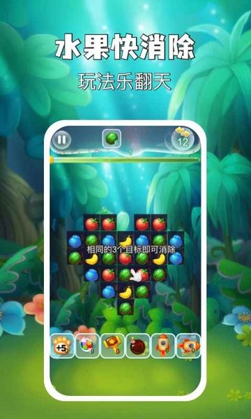 水果快乐消的图册