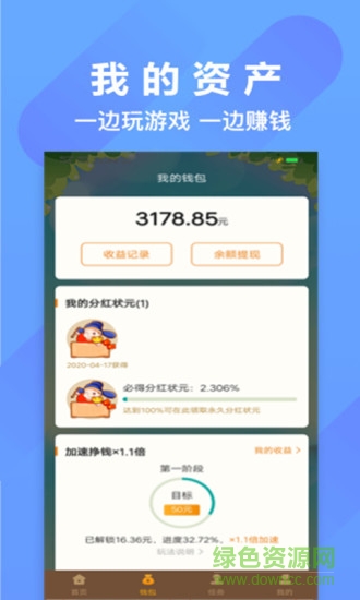 开心状元郎合成app的图册