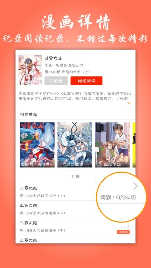 元龙漫画的图册