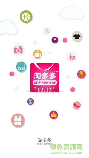 淘多多商城软件的图册