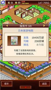 温泉物语中文版的图册