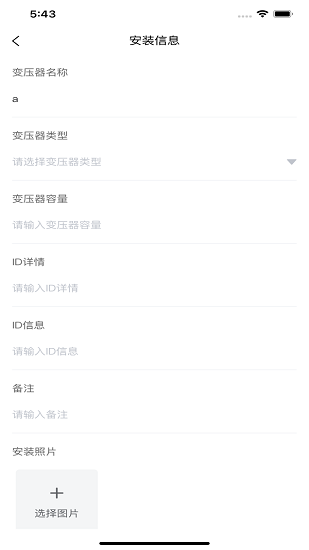 智慧中能官方版的图册