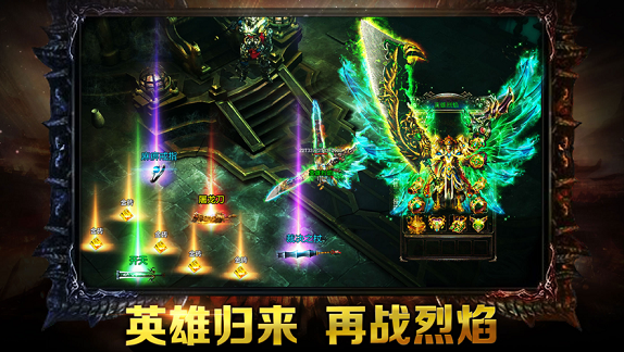 英雄烈焰手游的图册