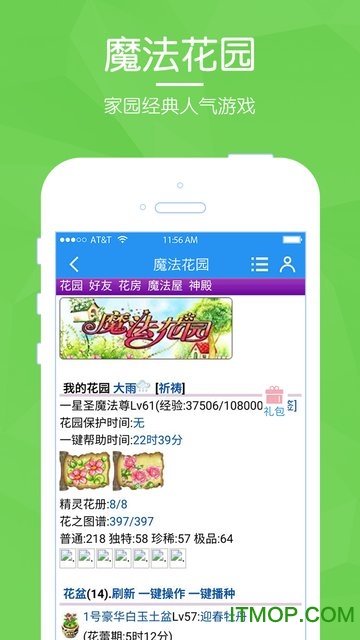 3344qq魔法花园的图册