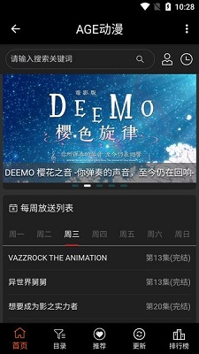 age动漫正版在线观看的图册