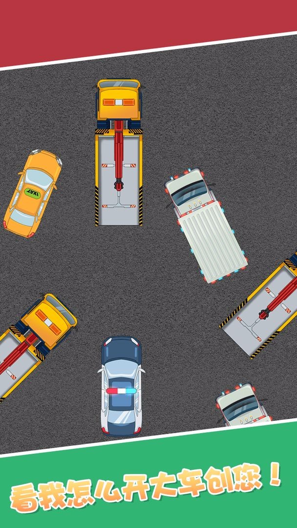 合成小汽车的图册