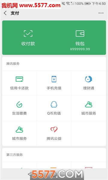 万能聊天截屏软件的图册
