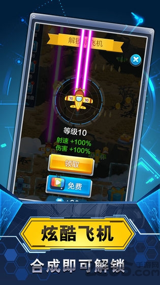 飞机与塔防破解版的图册