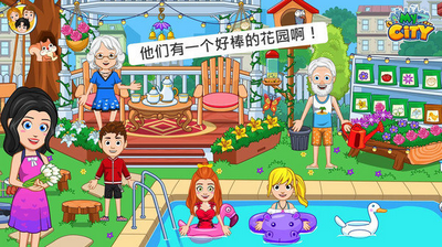 我的小镇爷爷奶奶的家的图册