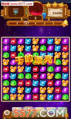 宝石消消Qee(官方正版授权)的图册