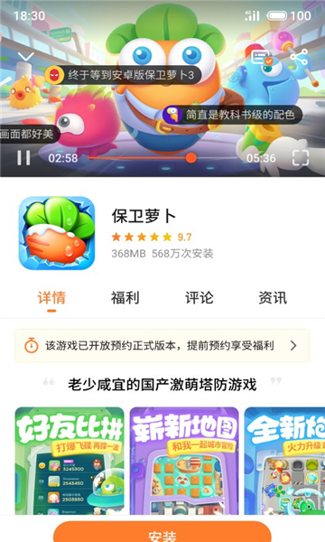 天翼游戏中心官方正版的图册