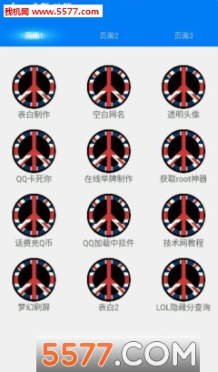 梦幻易玩软件的图册