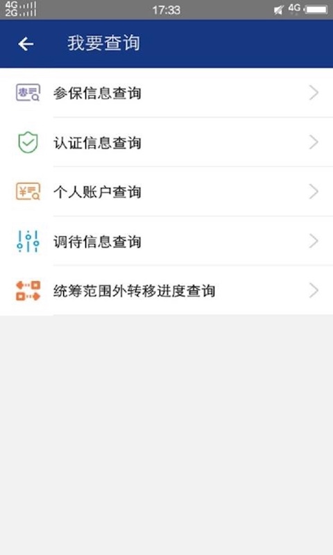 陕西养老保险app的图册