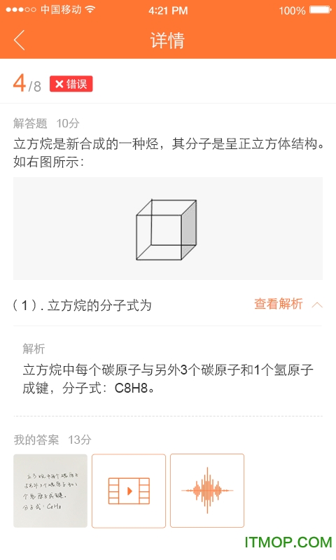 爱智康手机客户端(学而思1对1)的图册