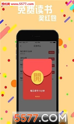 读书屋族app官方版的图册