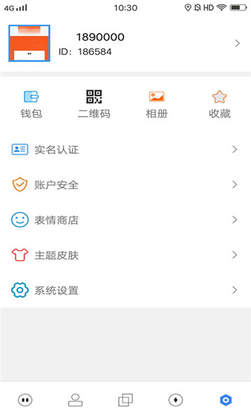 松子聊天官方版(松子APP)的图册