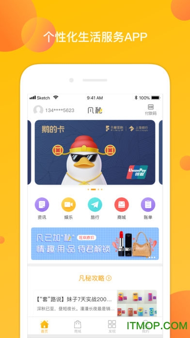 凡秘手机版的图册