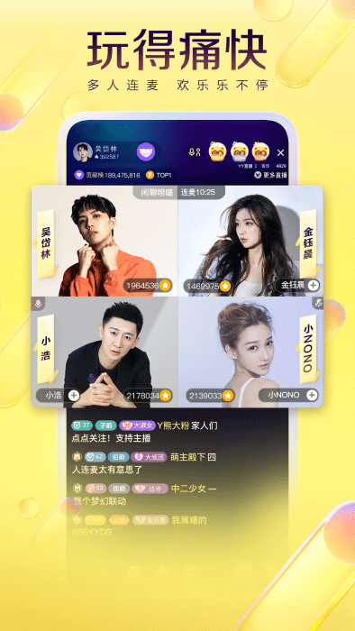 yy直播交友软件的图册