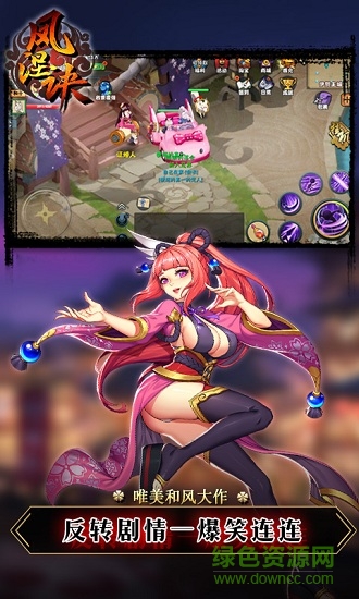 凤涅诀游戏的图册