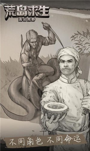 荒野日记0.0.5.0的图册