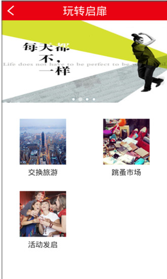 启扉校园的图册