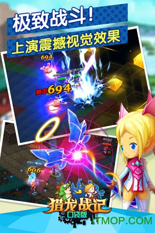 2017猎龙战记口袋版手游的图册