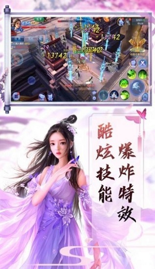 仙人浩劫官方版的图册