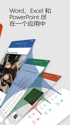 office手机版的图册