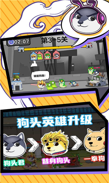 狗头是队友的图册