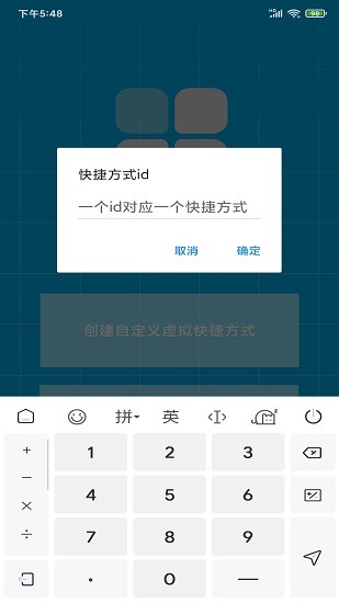 手机虚拟快捷方式的图册