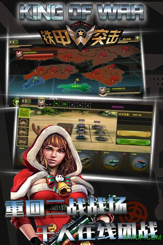 铁甲突击无限钻石版的图册