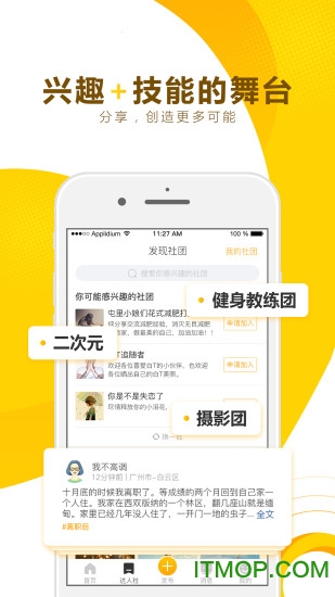 全城握手的图册