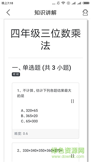 精选资料的图册
