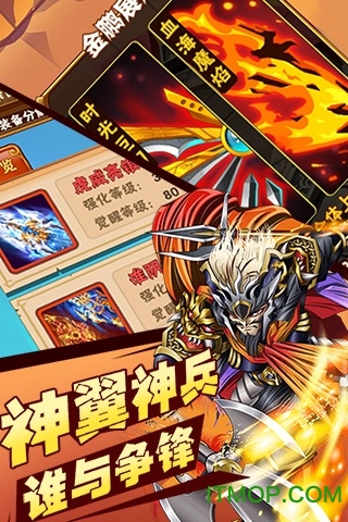 放开这三国内购破解版的图册