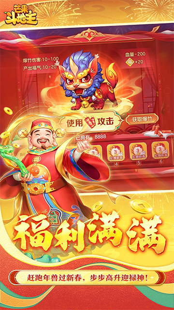 芒果斗地主华为版的图册