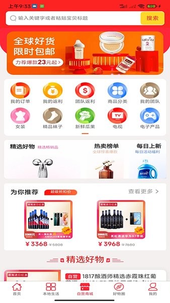 中泽电商手机最新版的图册