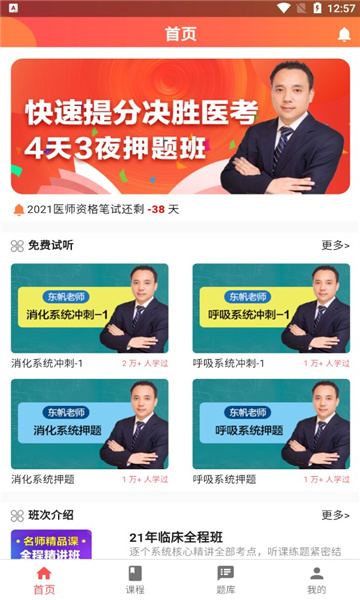 东帆教育官方版的图册