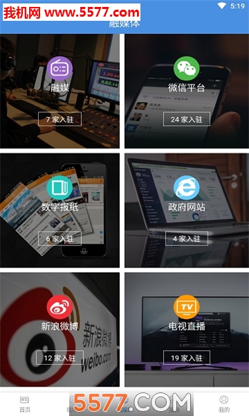 内丘云平台的图册