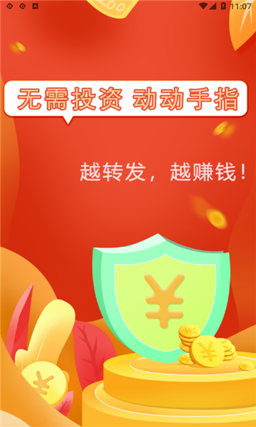 猛虎看点软件的图册