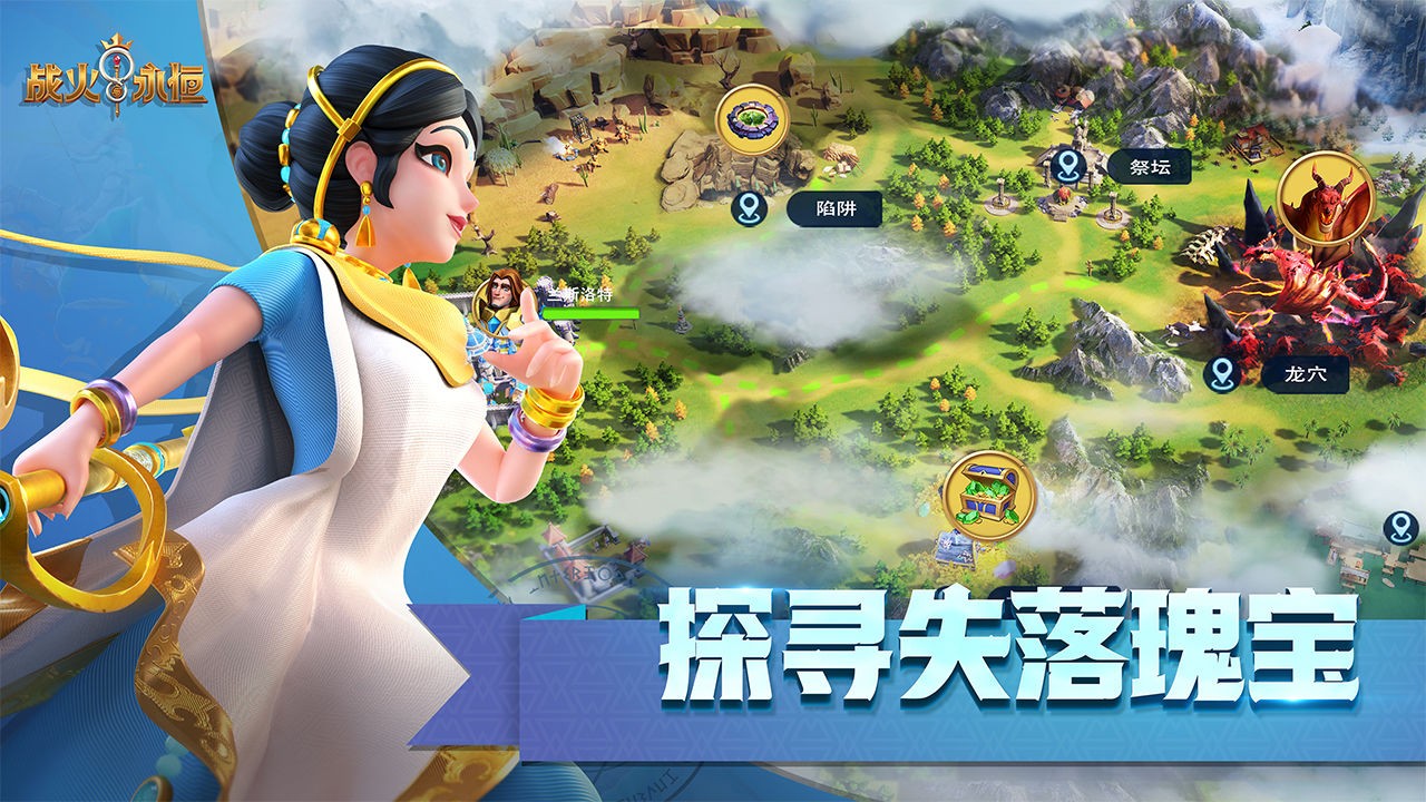 战火与永恒的图册